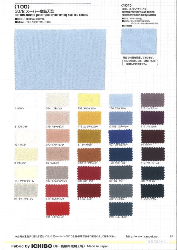 100 30/2 Súper Doble Algodón Jersey[Fabrica Textil] VANCET