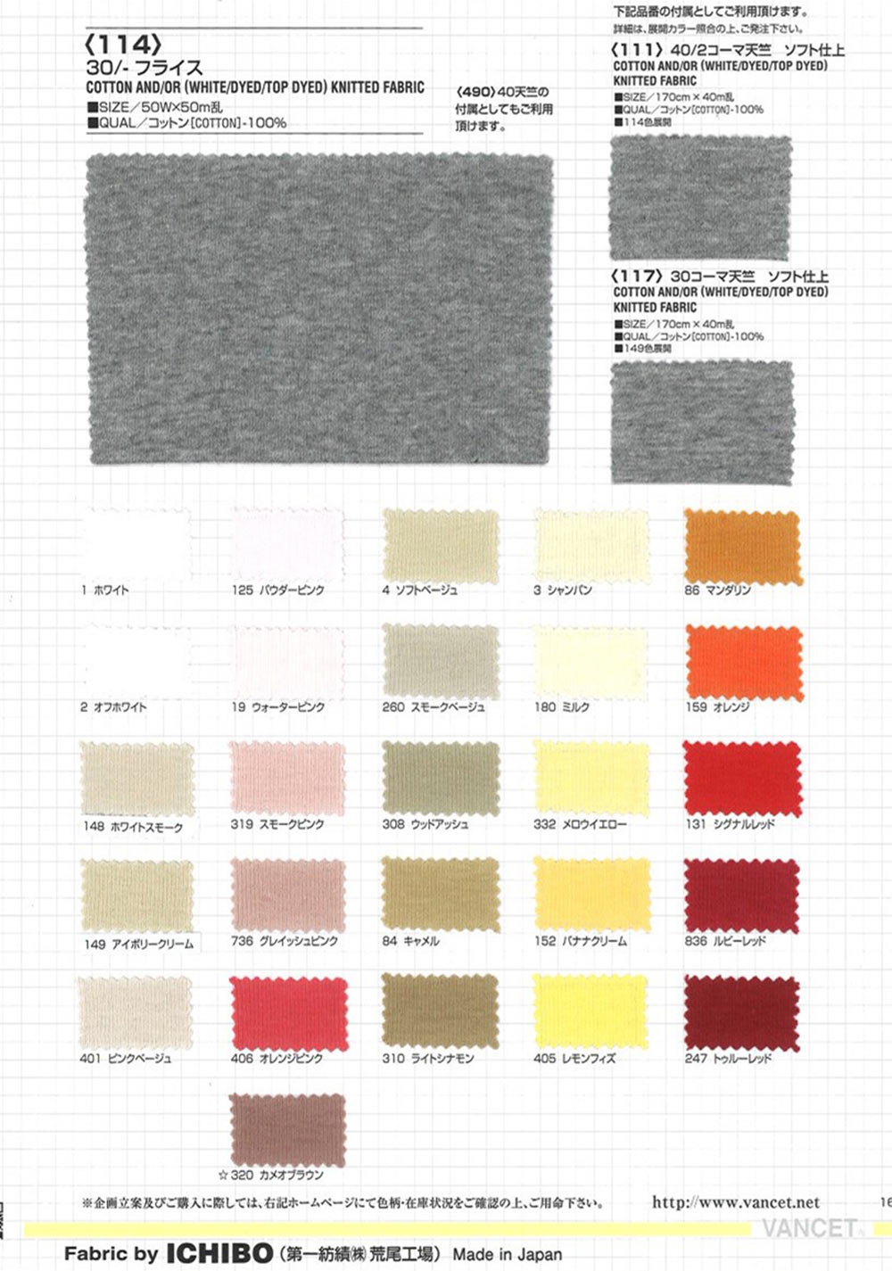 114 30 / Costilla Circular[Fabrica Textil] VANCET