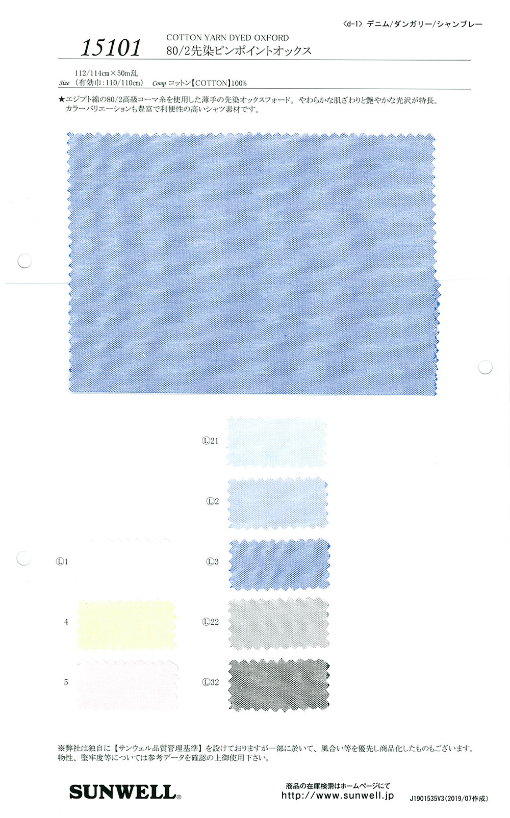 15101 Oxford Pinpoint Teñido En Hilo 80/2[Fabrica Textil] SUNWELL