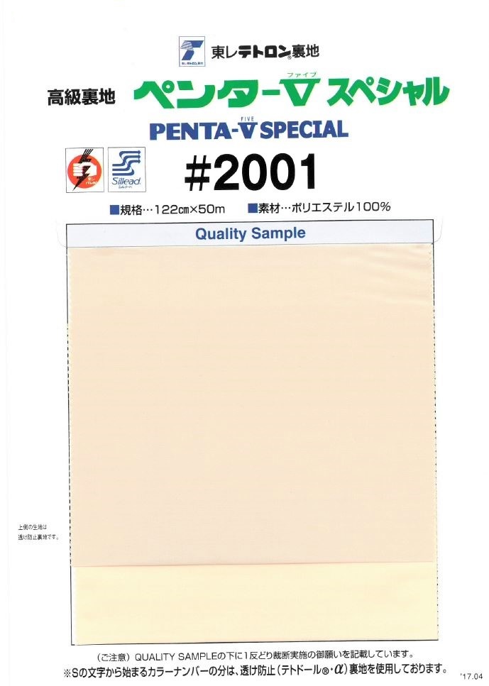 2001 Forro De Tejido Liso De Poliéster Penter Five Special[Recubrimiento] TORAY