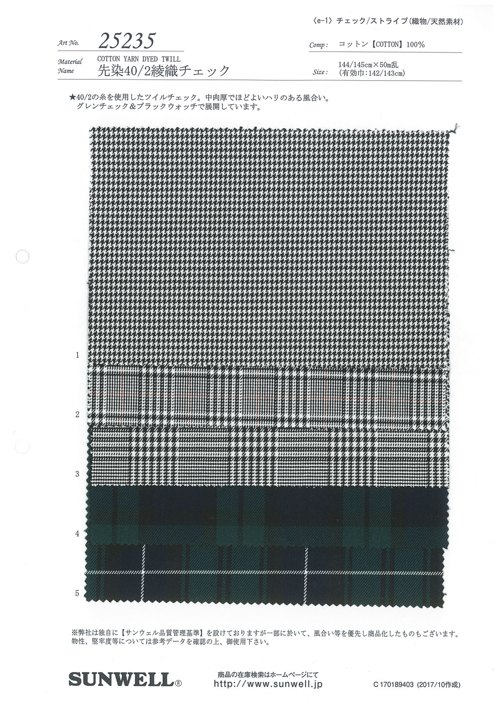 25235 [Fabrica Textil] SUNWELL