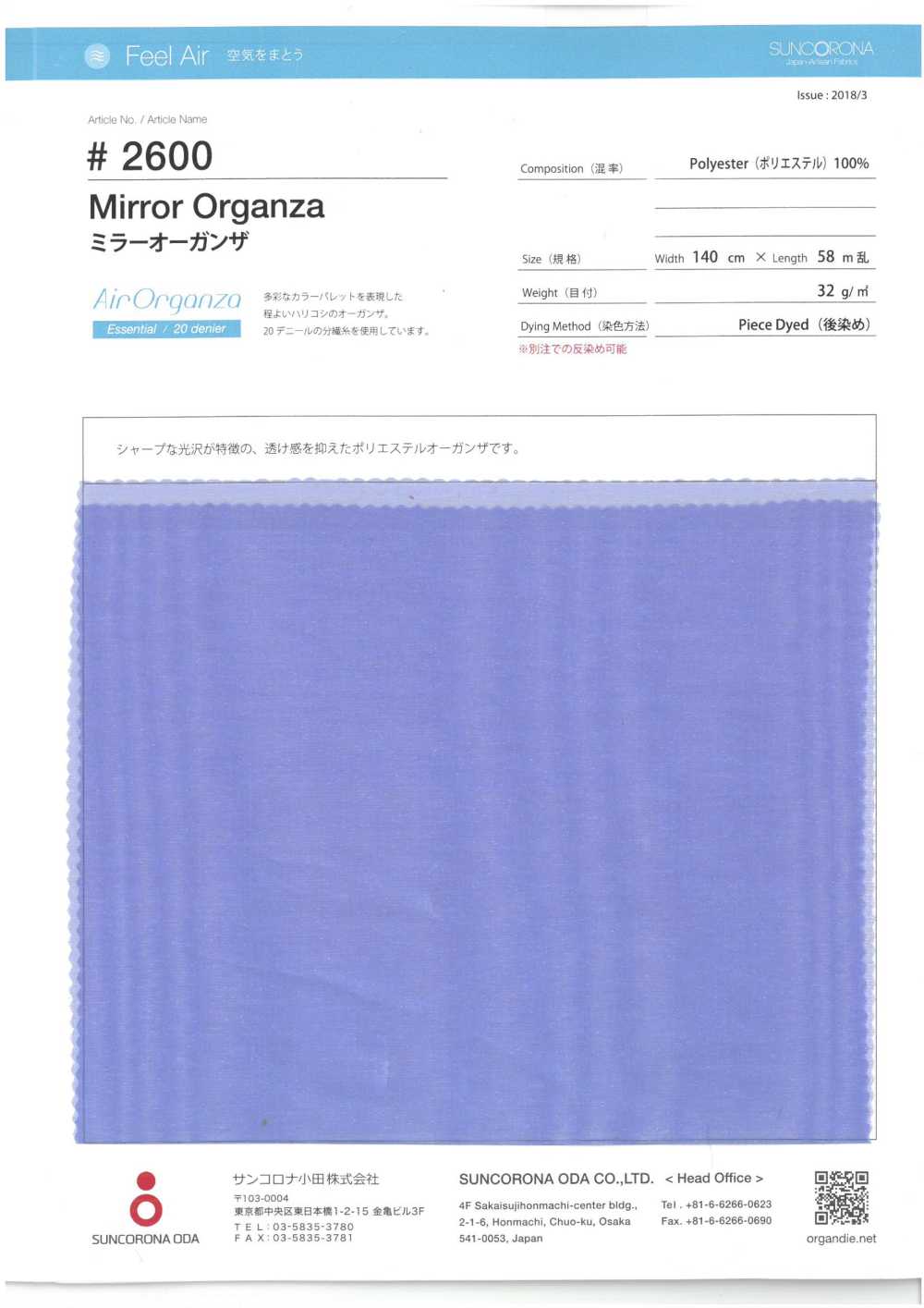 2600 Organdí De Cristal[Fabrica Textil] Suncorona Oda