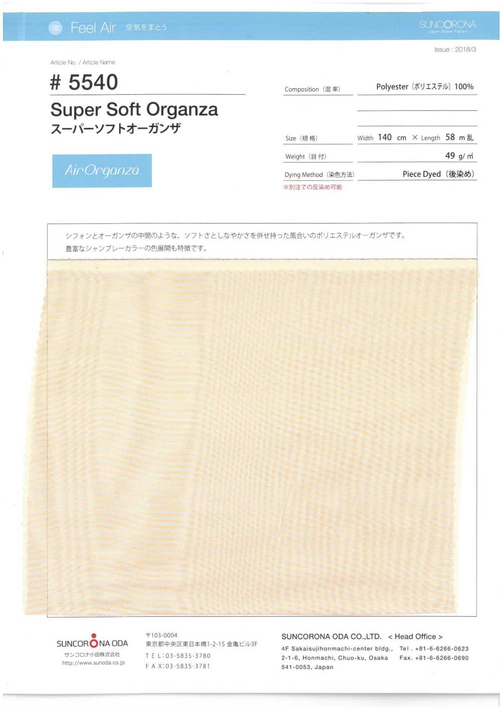 5540 Organdí Súper Suave[Fabrica Textil] Suncorona Oda