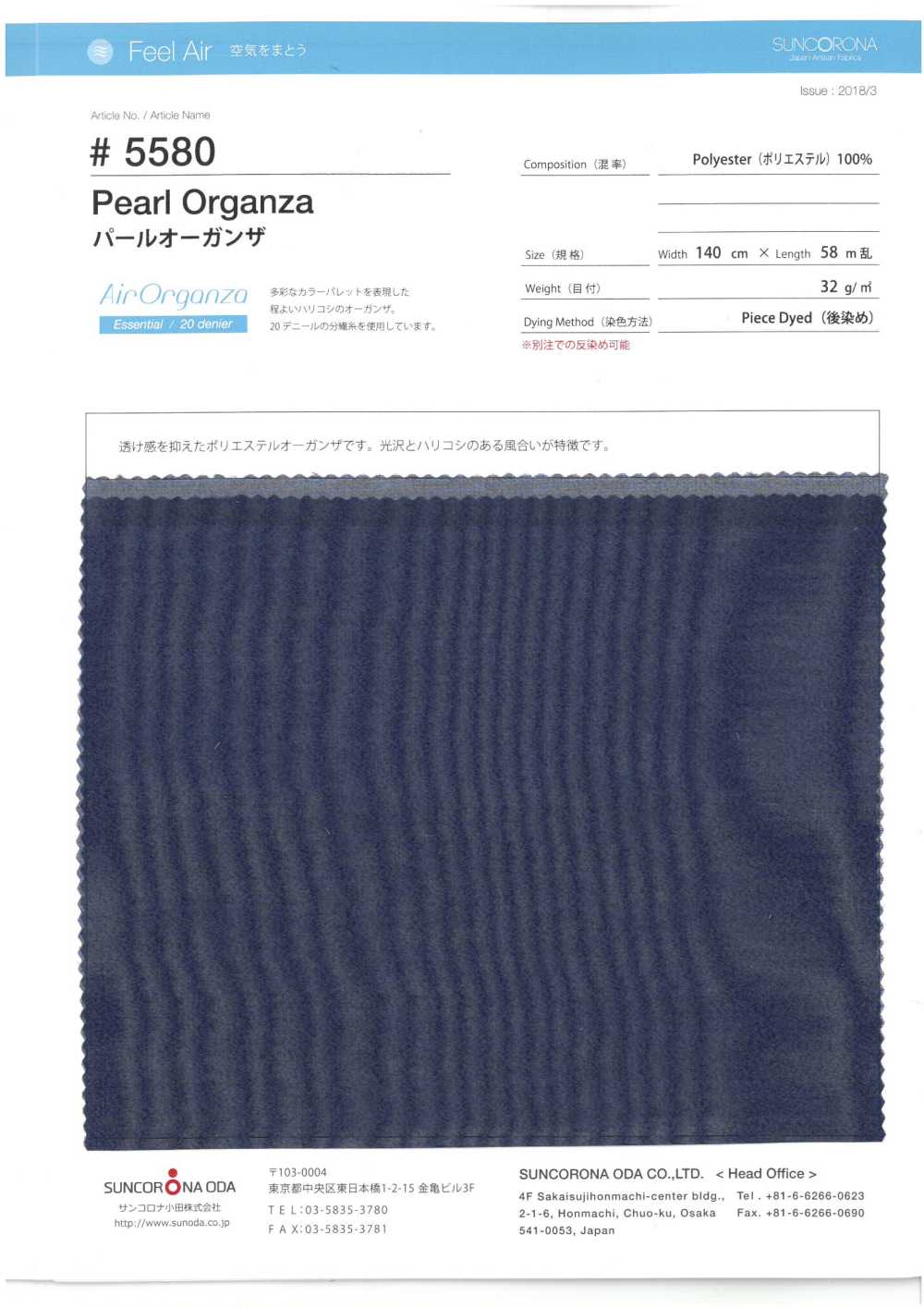 5580 Organdí Perlado[Fabrica Textil] Suncorona Oda