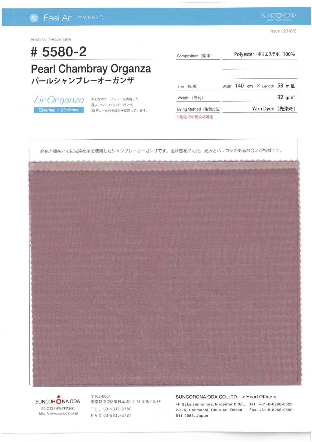 5580-2 Organdí Perlado Teñido En Hilo[Fabrica Textil] Suncorona Oda