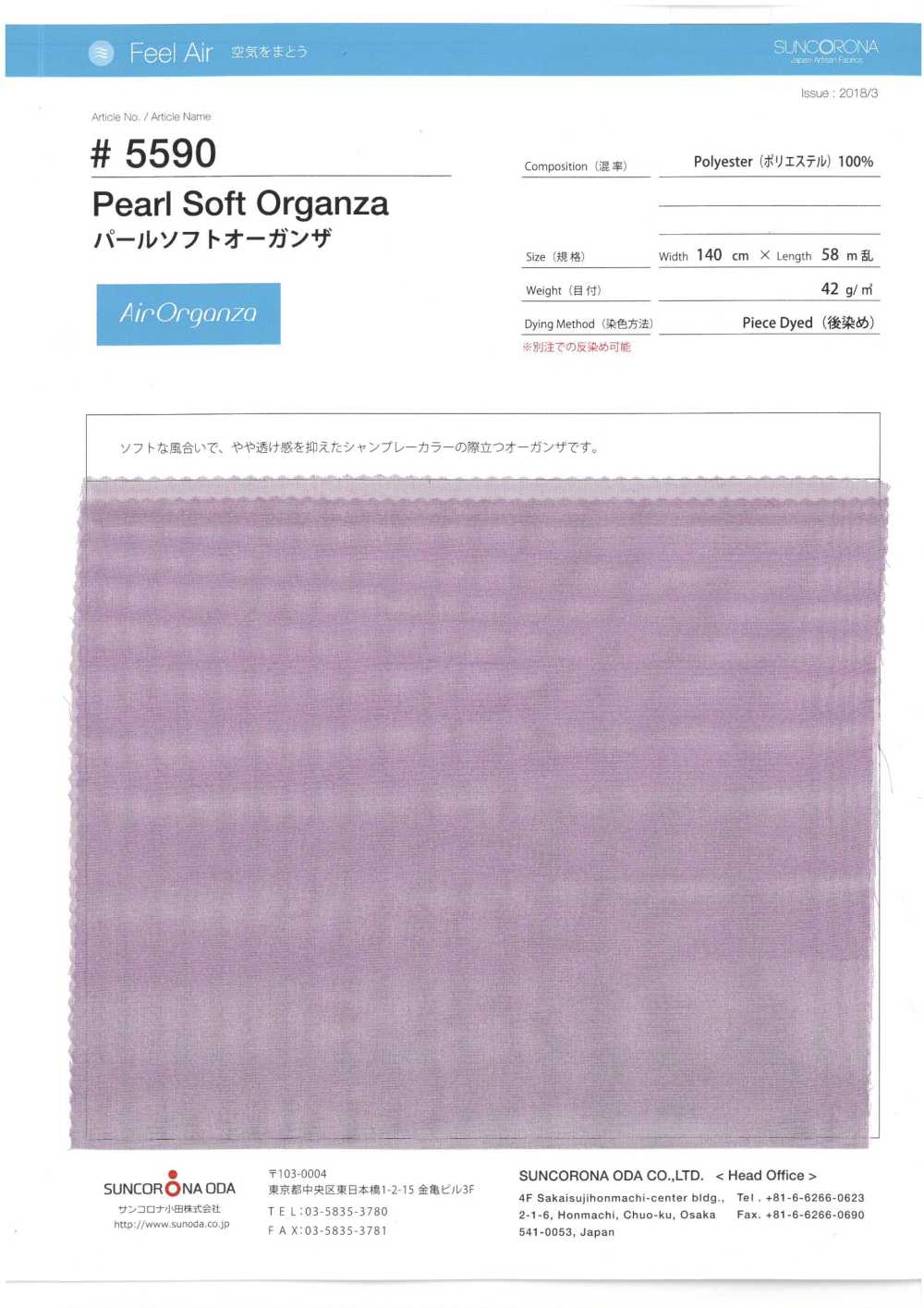 5590 Organdí Suave Perla[Fabrica Textil] Suncorona Oda