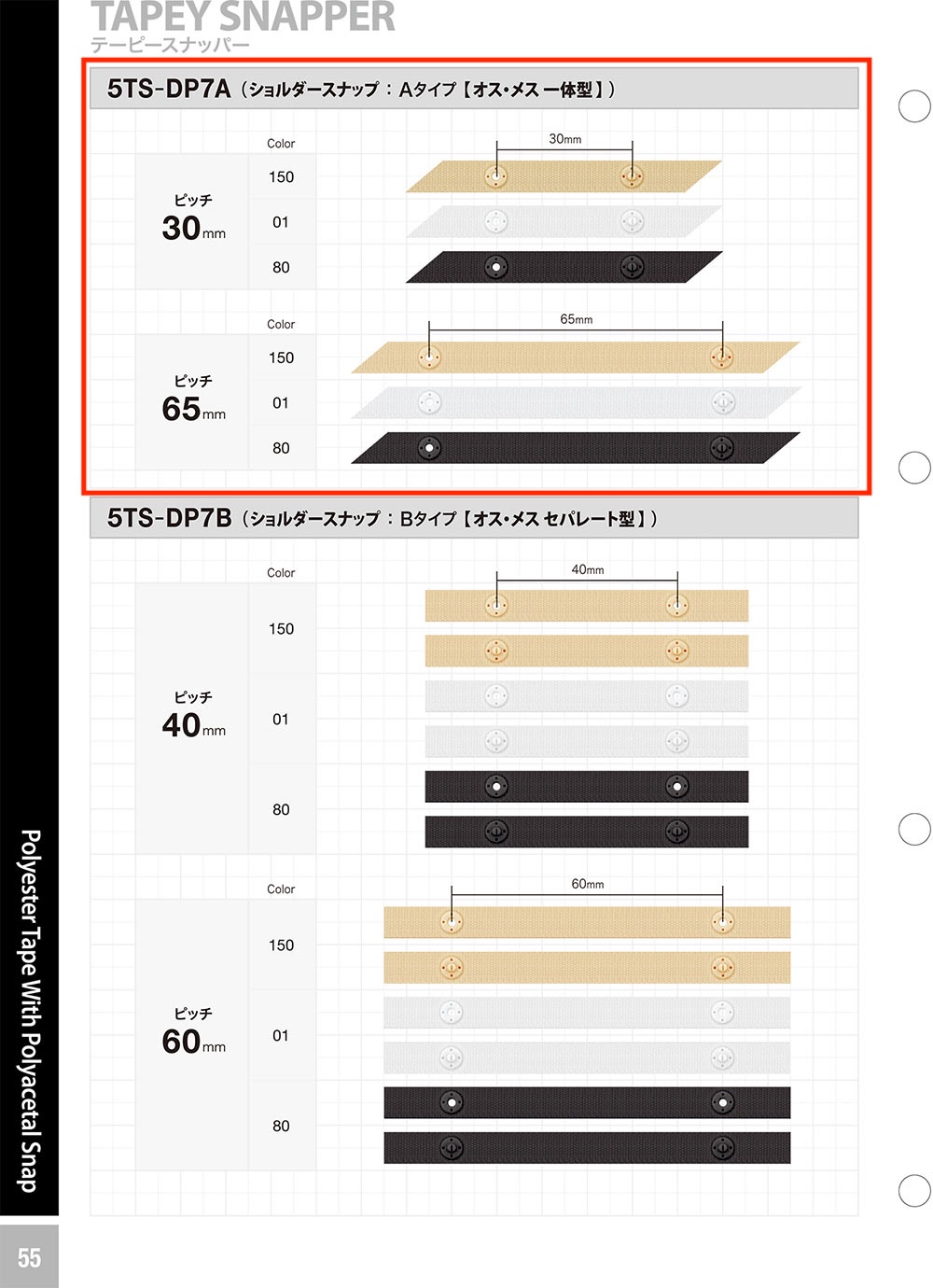 5TS-DP7A Botón De Presión Para Hombro: Tipo A, Convexo Y Cóncavo Integrados[Botón A Presión] Morito
