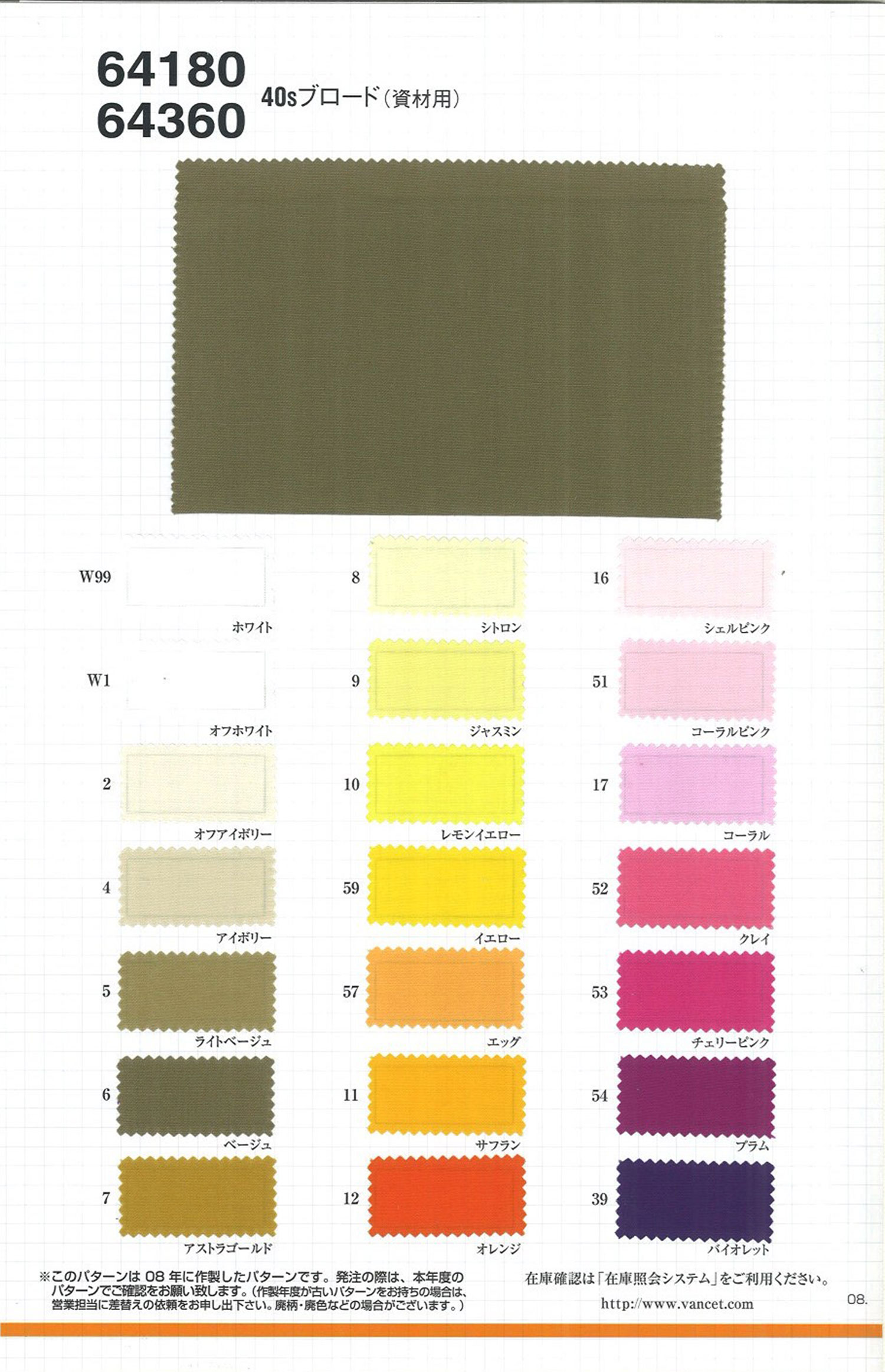 64360 Paño Fino De Los Años 40 (Para Materiales) Sastrería De Bobinado Redondo[Fabrica Textil] VANCET