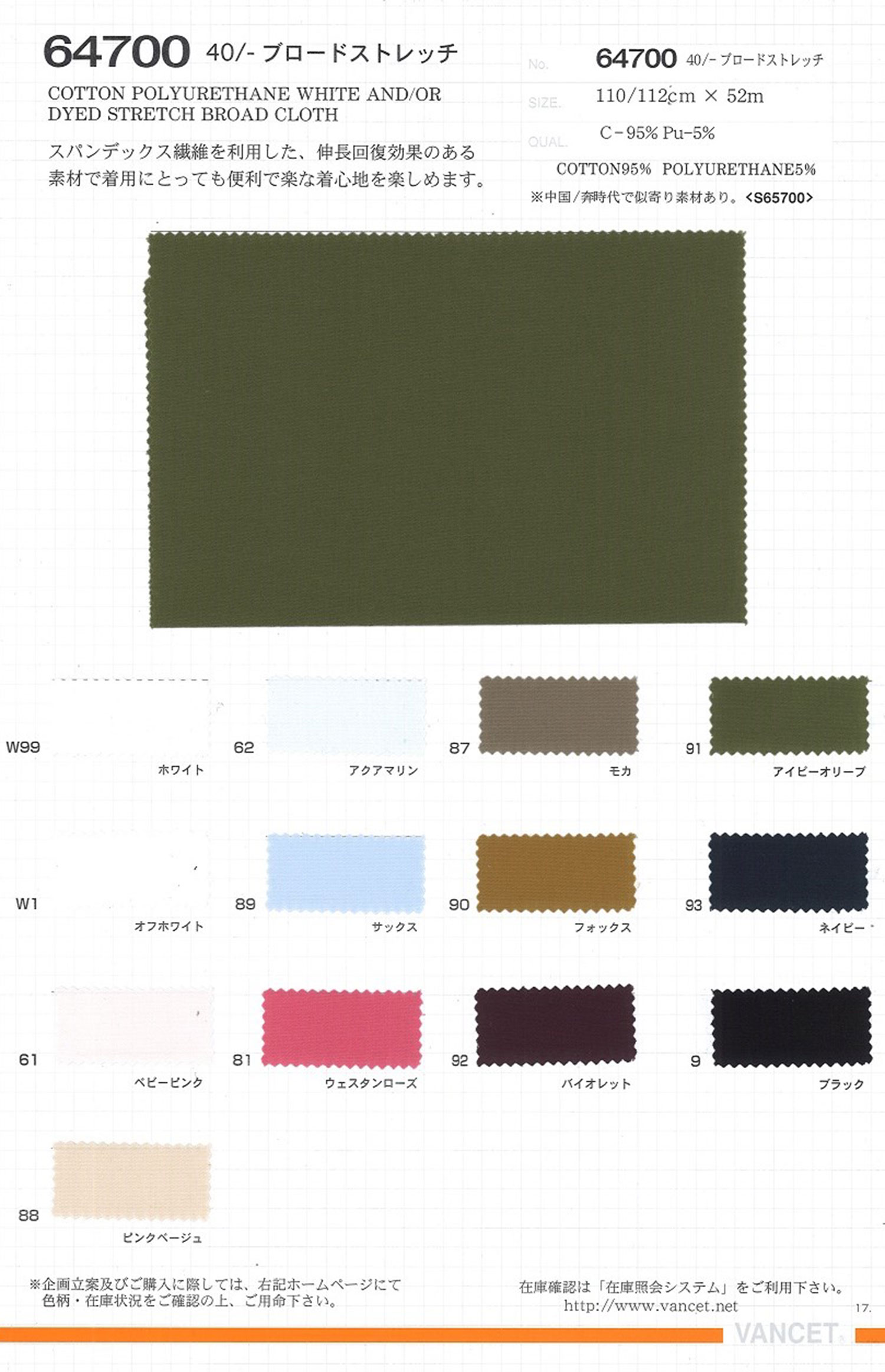 64700 40 / Estiramiento De Paño Fino[Fabrica Textil] VANCET