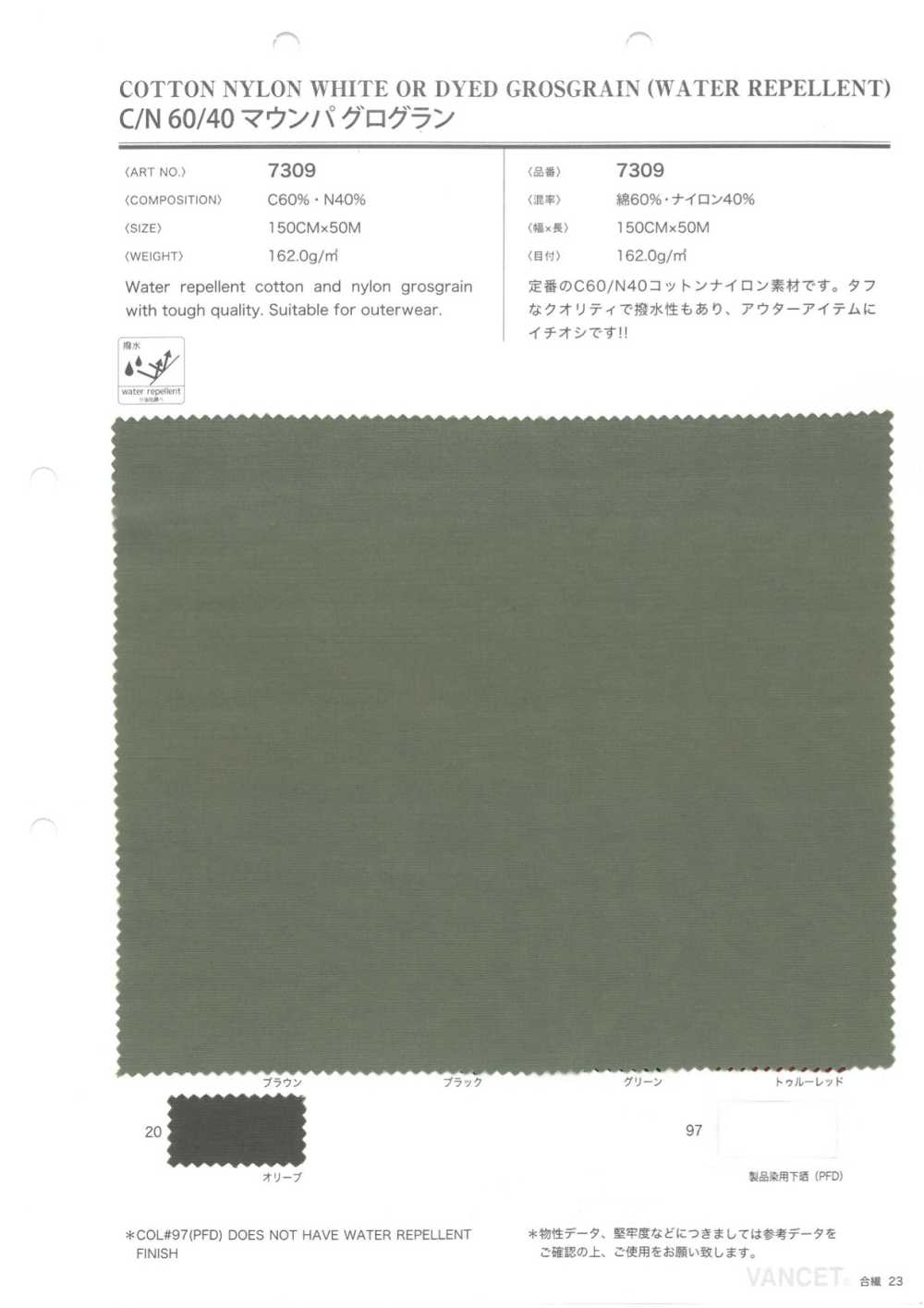 7309 C / N 60/40 Mounta Grosgrain[Fabrica Textil] VANCET