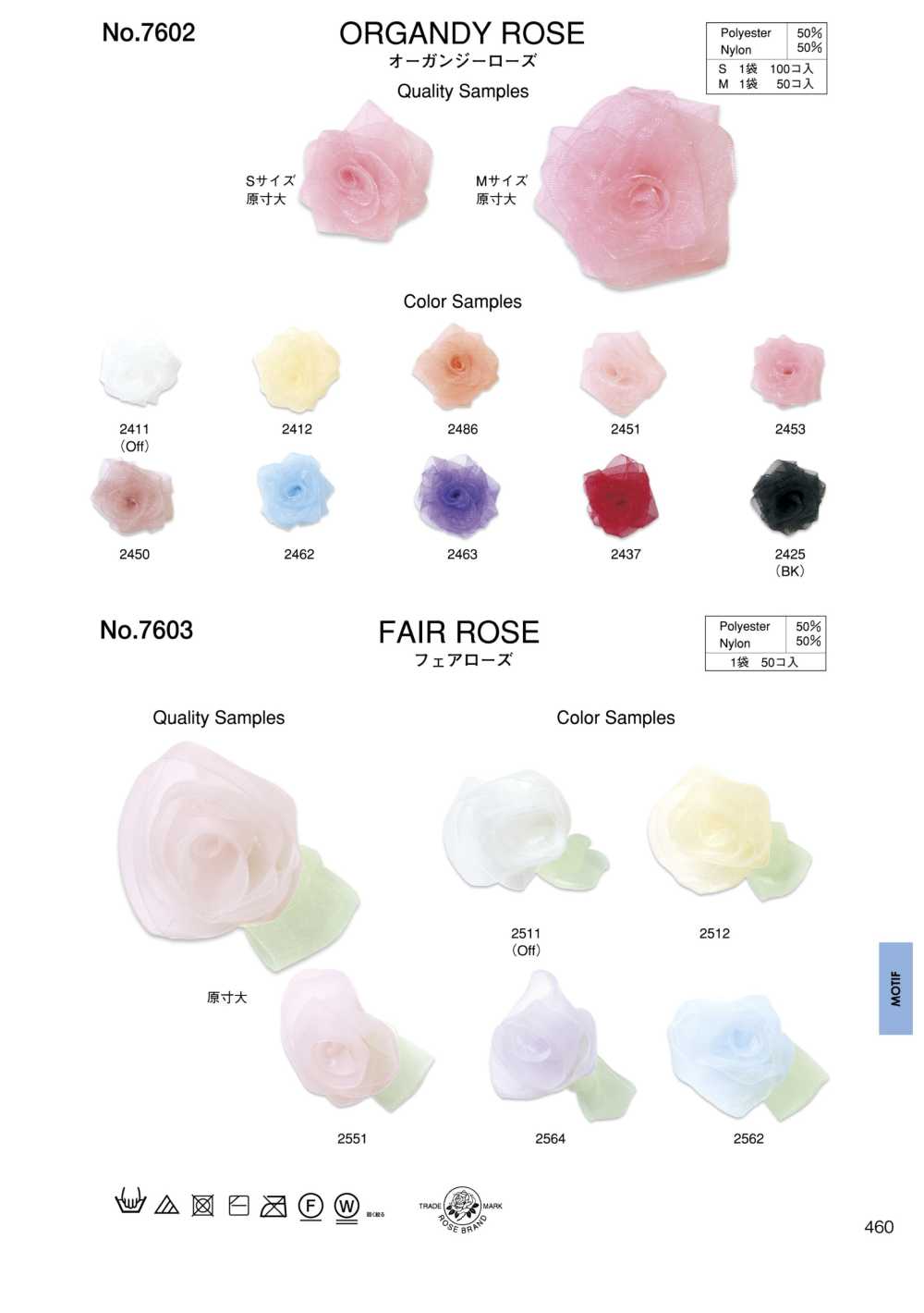 7602 Rosa De Organza[Mercancías Misceláneas Y Otros] ROSE BRAND(Marushin)