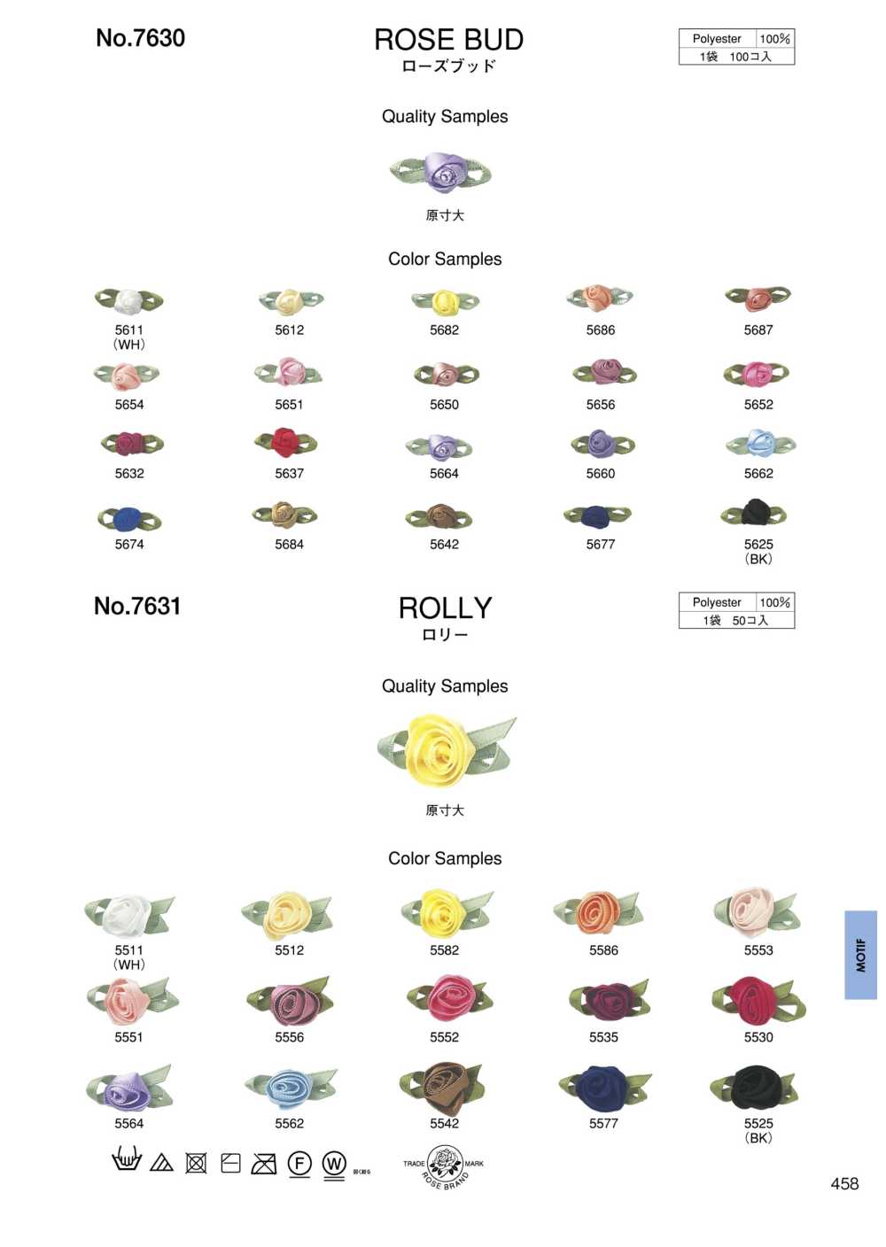 7631 Rory[Mercancías Misceláneas Y Otros] ROSE BRAND (Marushin)