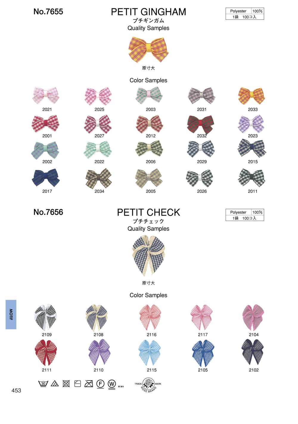 7655 Guinga Pequeña[Mercancías Misceláneas Y Otros] ROSE BRAND(Marushin)