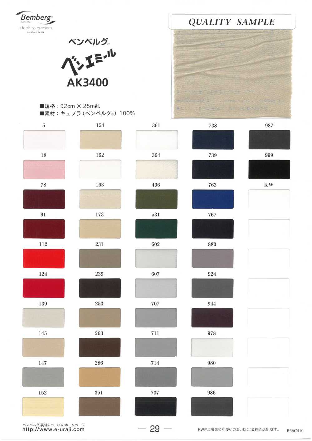 AK3400 Bemberg® Ben Emir [salida][Recubrimiento] Asahi KASEI