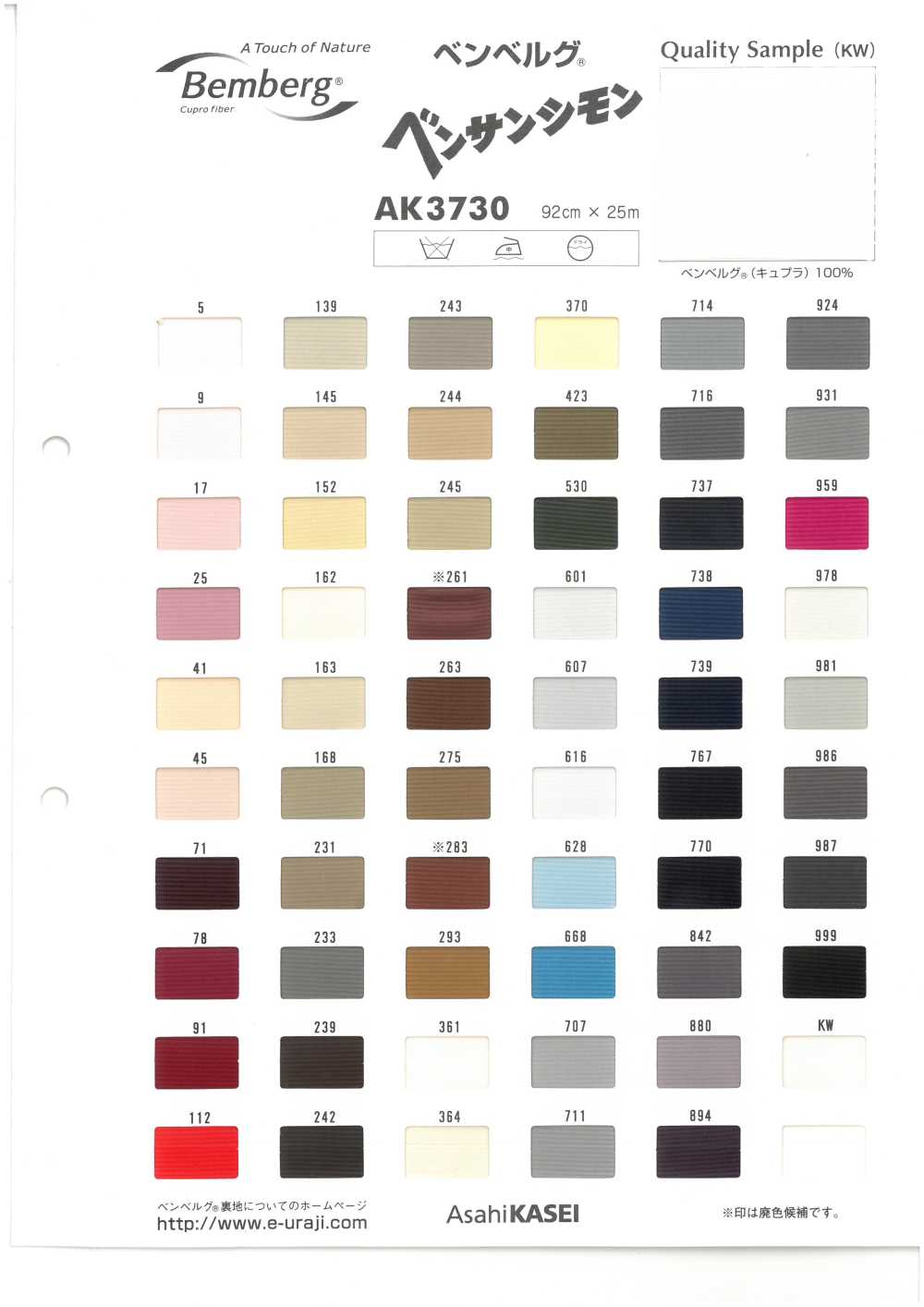 AK3730 Bemberg® Ben Saint Simon [salida][Recubrimiento] Asahi KASEI