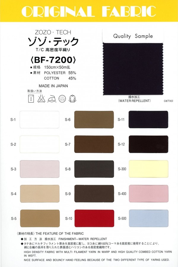 BF7200 Zozo Tech[Fabrica Textil] Masuda