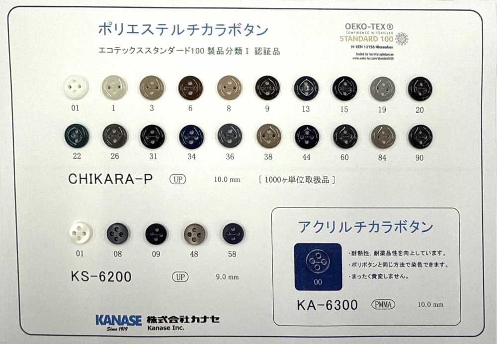 CHIKARAP Botón De Encendido De Poliéster