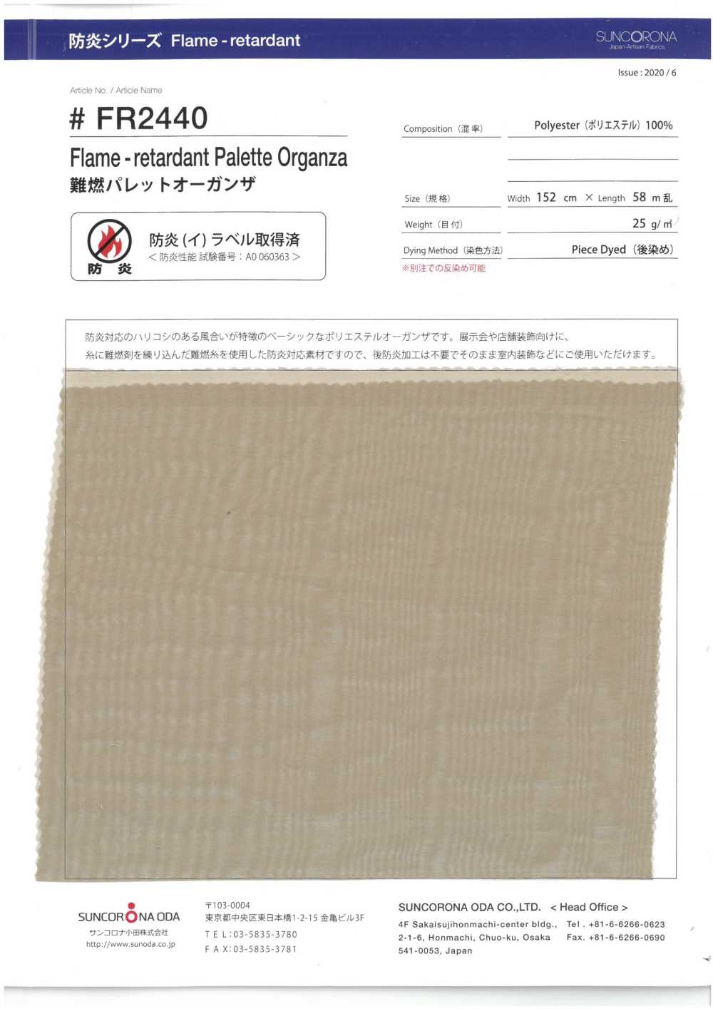 FR2440 Organdí De Poliéster Ignífugo[Fabrica Textil] Suncorona Oda