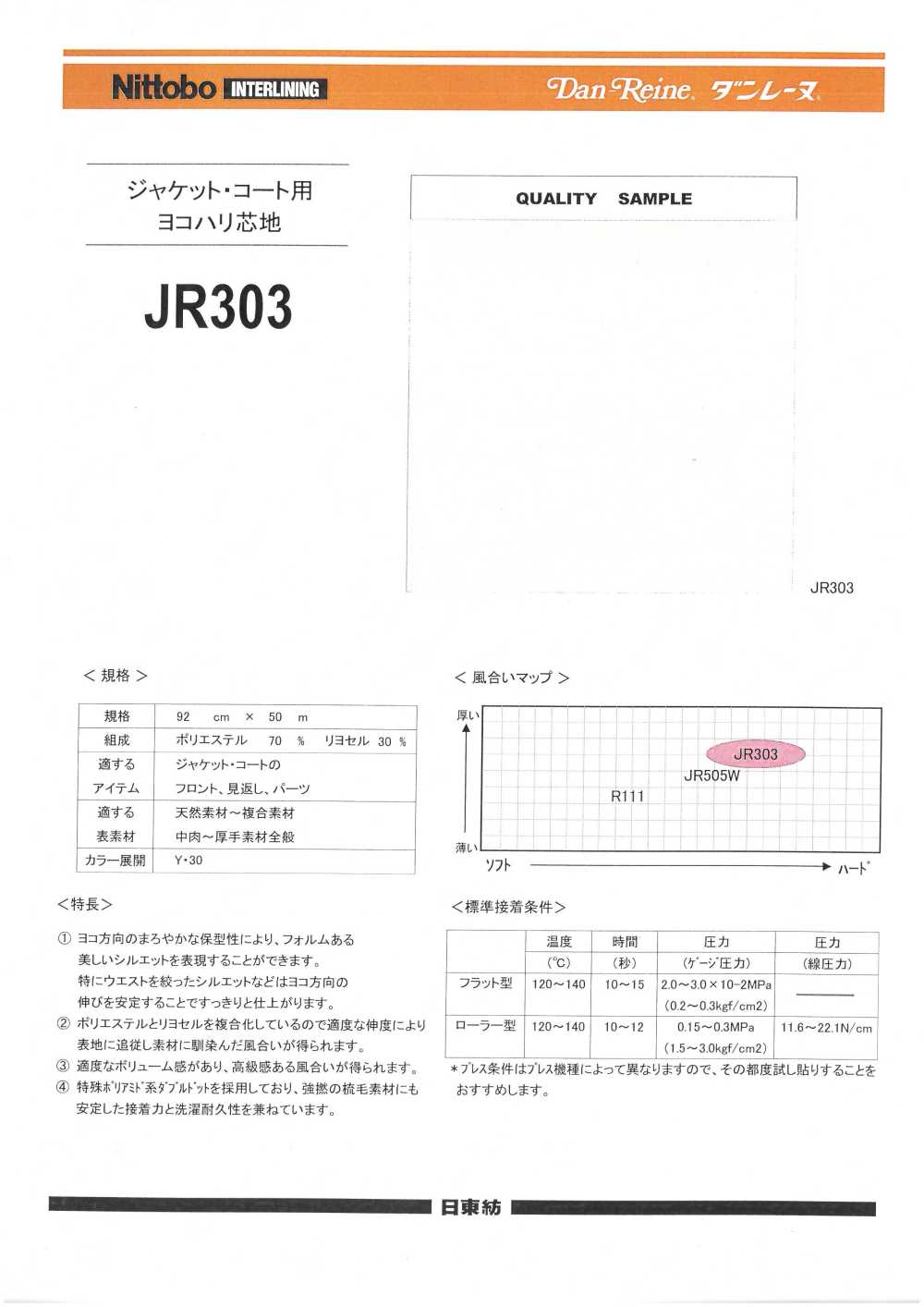 JR303 Entretela Horizontal Para Chaquetas Y Abrigos Nittobo Advantex
