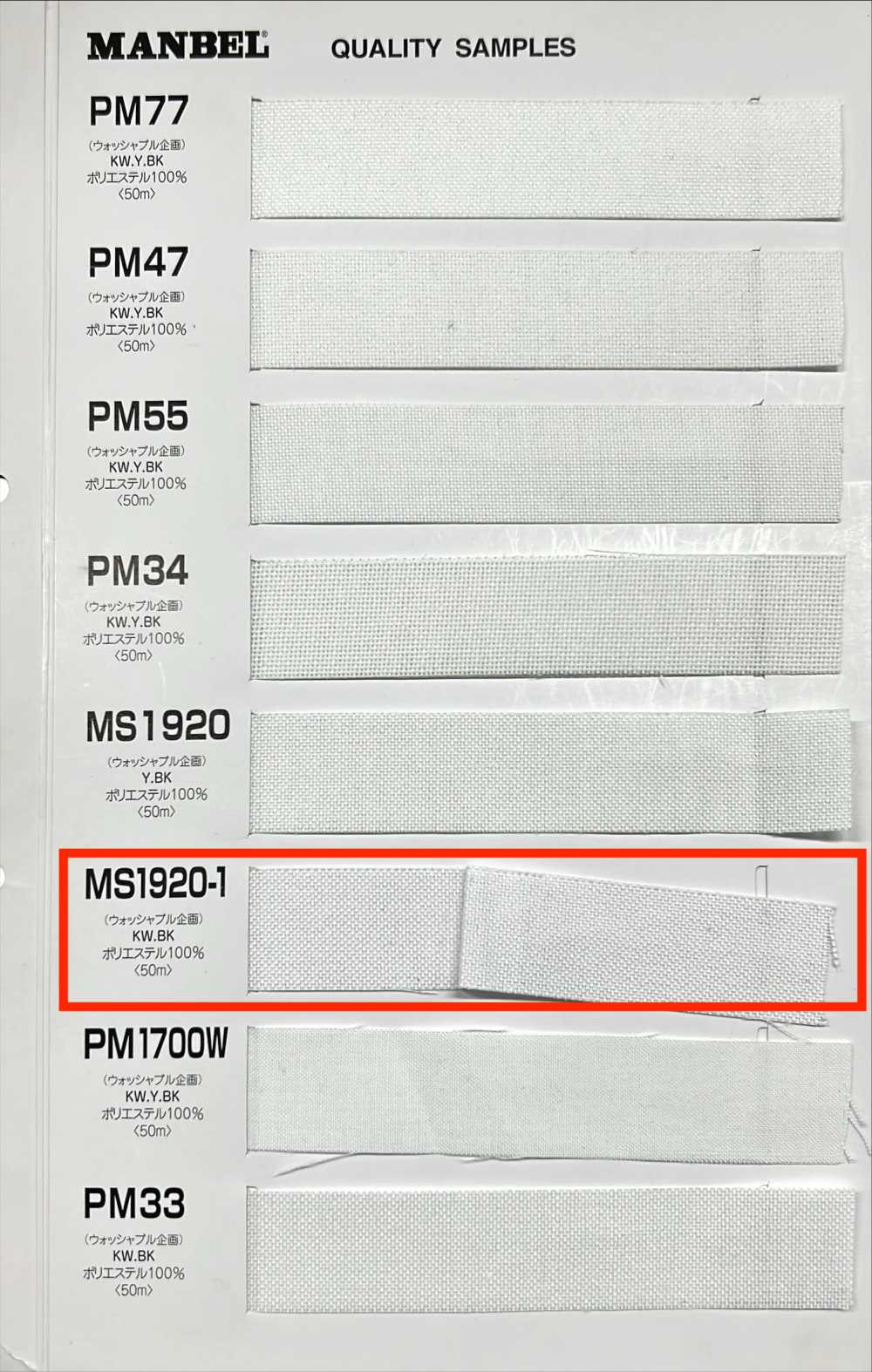 MS1920-1 Entretela Termoadhesiva De Tipo Suave De La Serie Invel Manvel