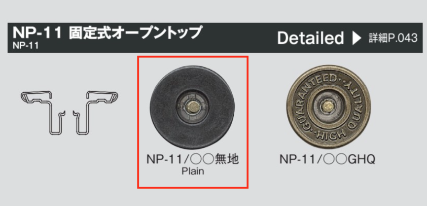 NP11 Conjunto De Gorra De Jeans Fija Con Botones A Presión (Parte Superior Abierta) / Piernas W2-11[Cierre A Presión/arandela Con Ojal] Morito