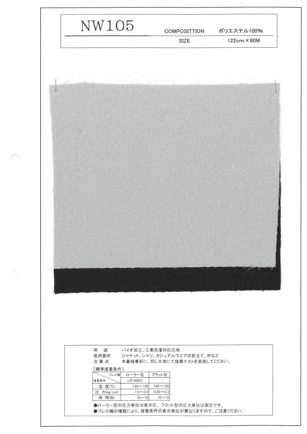 NW105 Entretela Bioprocesada, Lavable Industrialmente