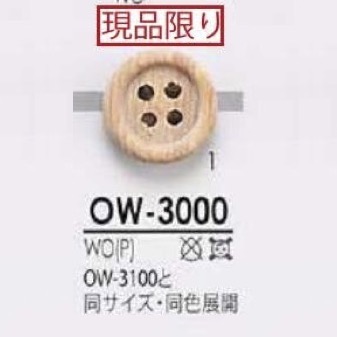 OW3000 Botón De 4 Orificios De Madera, Contrachapado IRIS