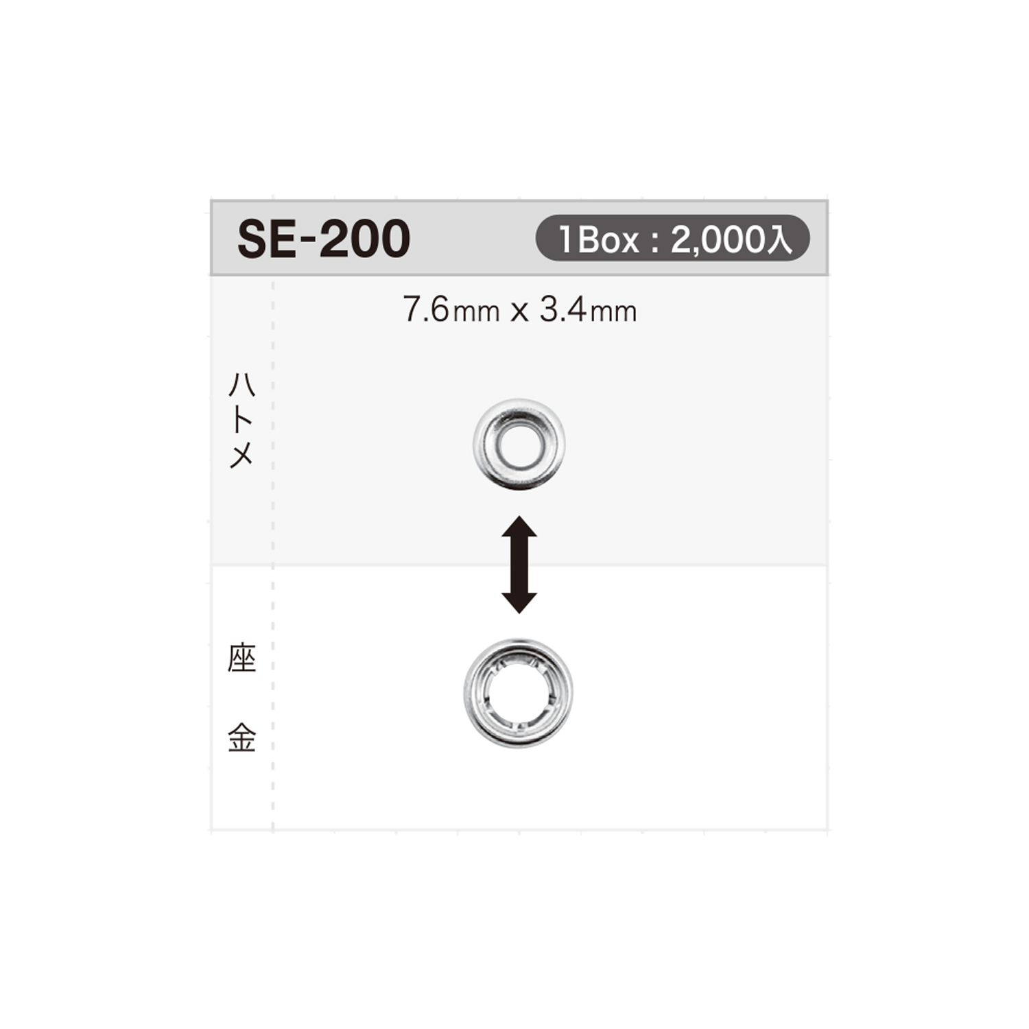 SE200 Arandela De Ojal De 7,6 Mm X 3,4 Mm * Compatible Con Detector De Aguja[Cierre A Presión/arandela Con Ojal] Morito