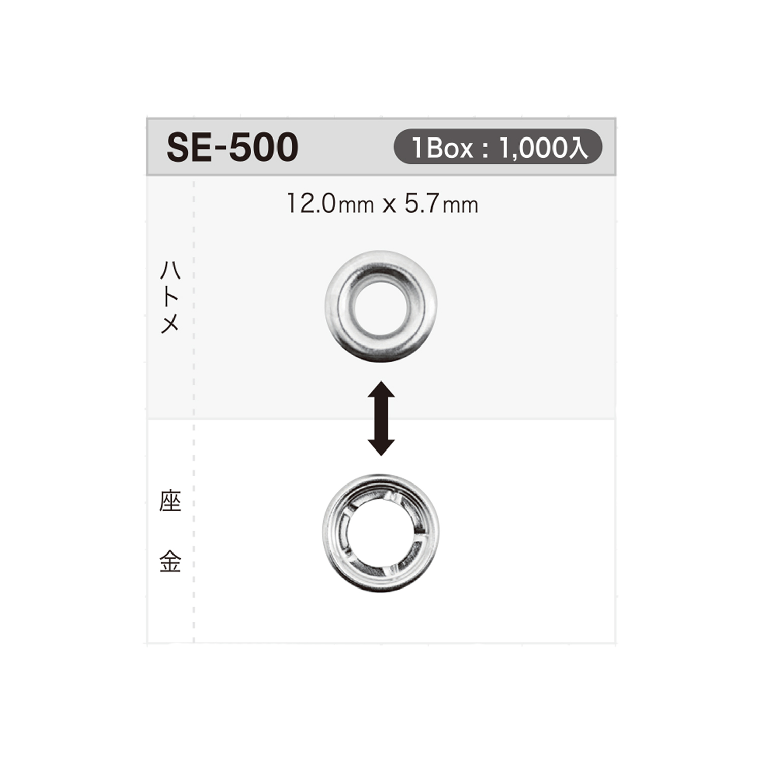 SE500 Arandela De Ojal De 12 Mm X 5,7 Mm * Compatible Con Detector De Aguja[Cierre A Presión/arandela Con Ojal] Morito