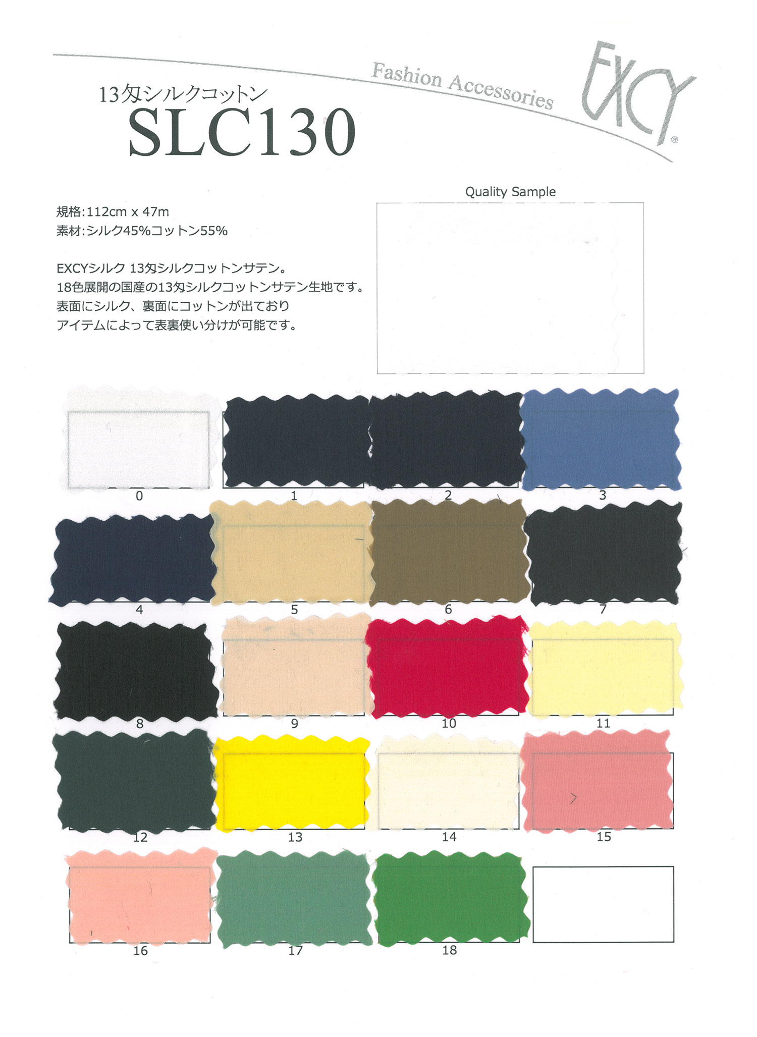 SLC130 13 Momme Seda Algodón[Fabrica Textil] Okura Shoji