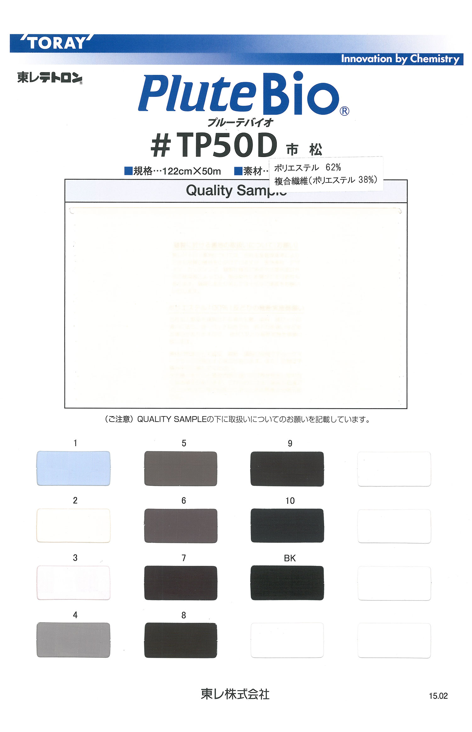 TP50D Forro A Cuadros Proute Bio[Recubrimiento] TORAY
