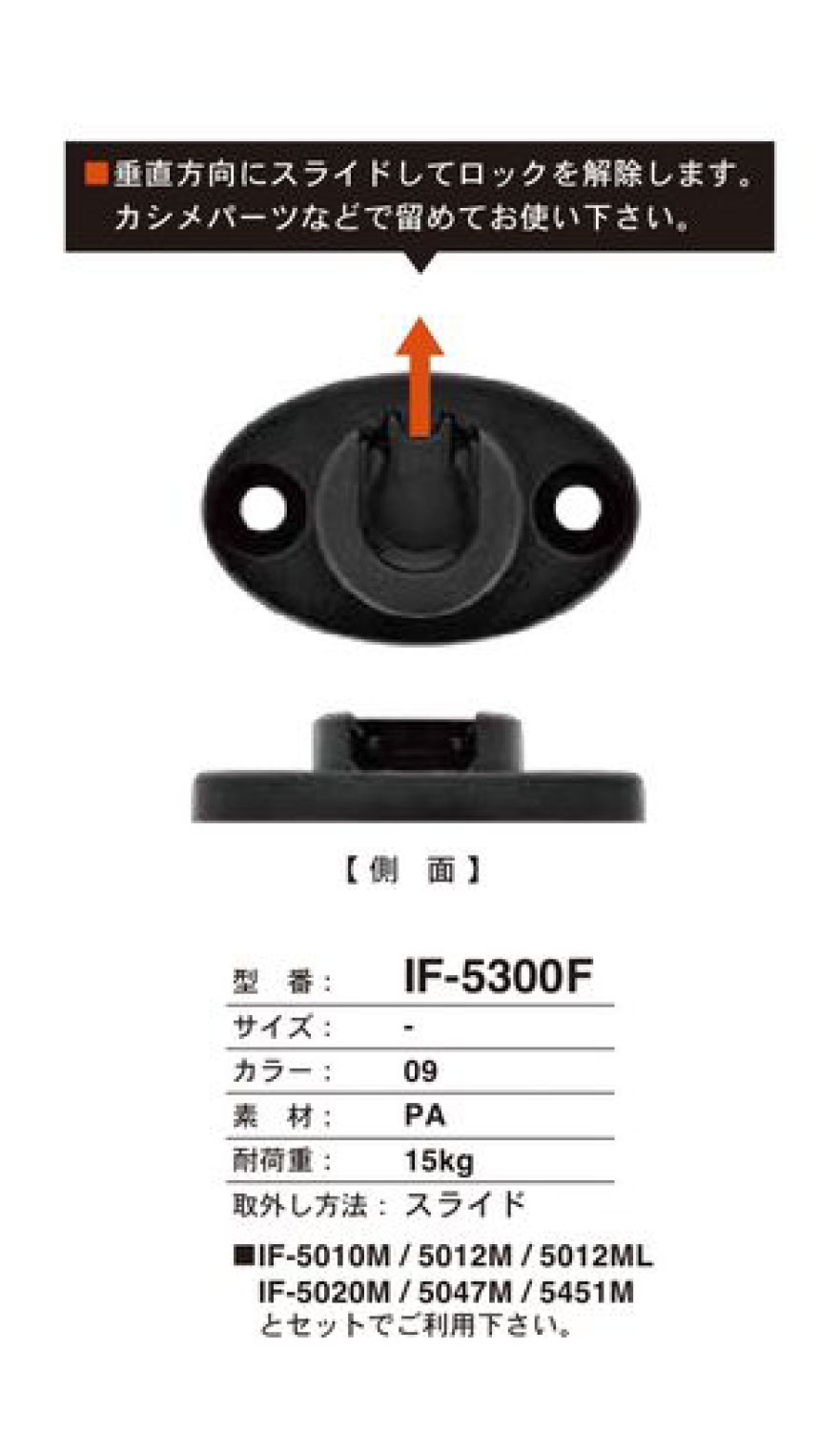 IF5300F Botón Deslizante[Botón De Presión] FIDLOCK