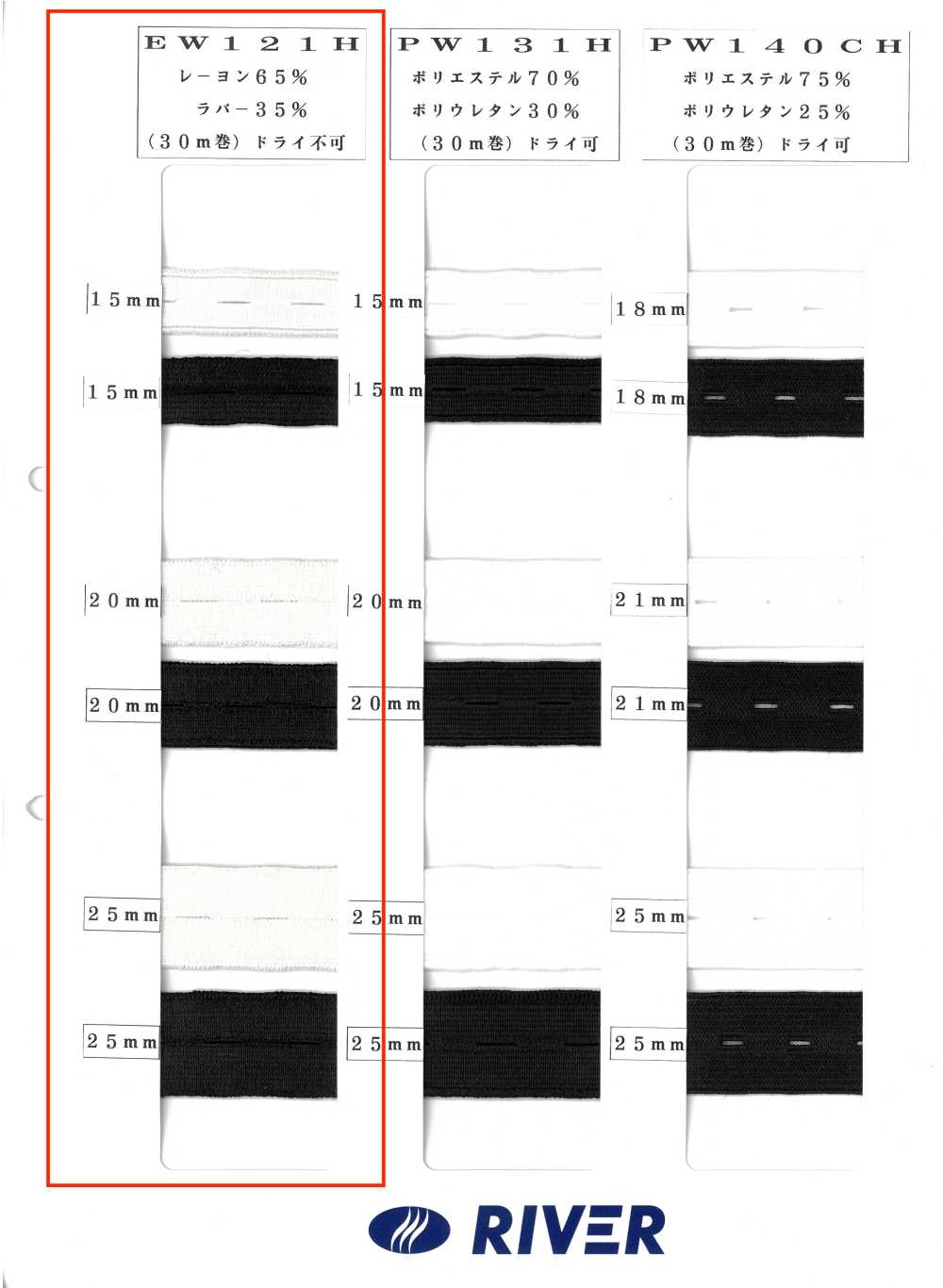 EW121H Ojal De Rayón[Banda Elástica] RIVER
