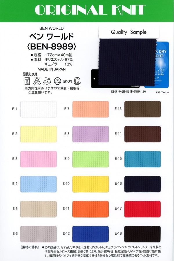 BEN-8989 Ben Mundo[Fabrica Textil] Masuda