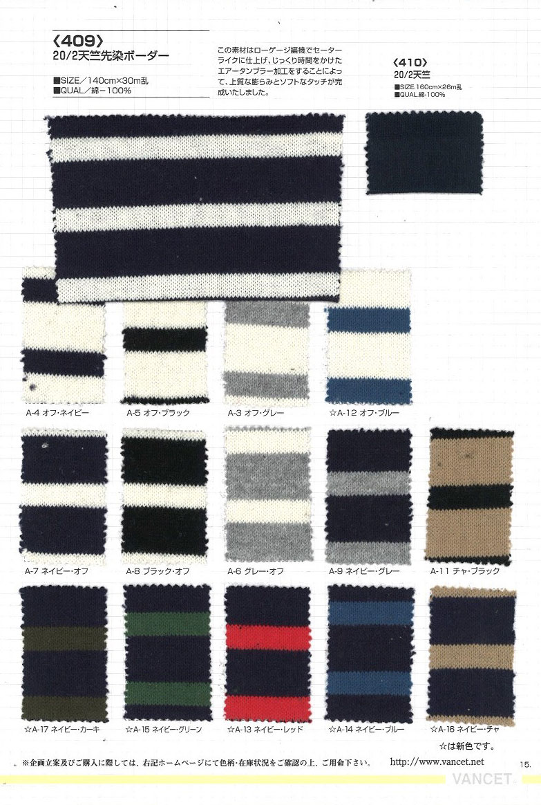 409 20/2 Algodón Jersey Teñido Rayas Horizontales[Fabrica Textil] VANCET