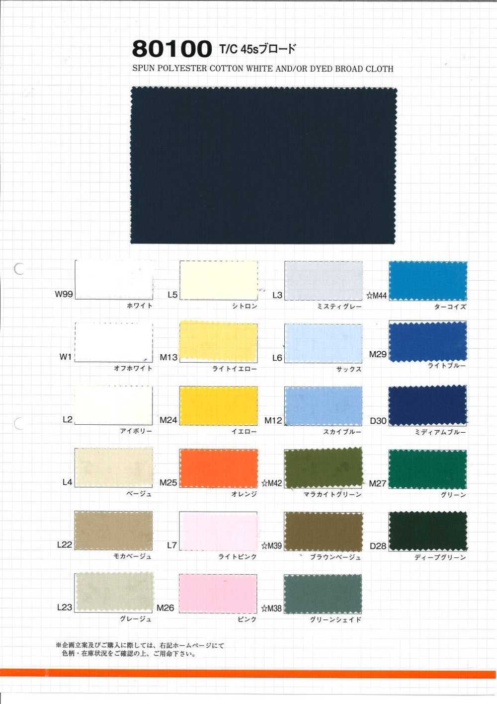 80100 Paño Fino T / C 45s[Fabrica Textil] VANCET