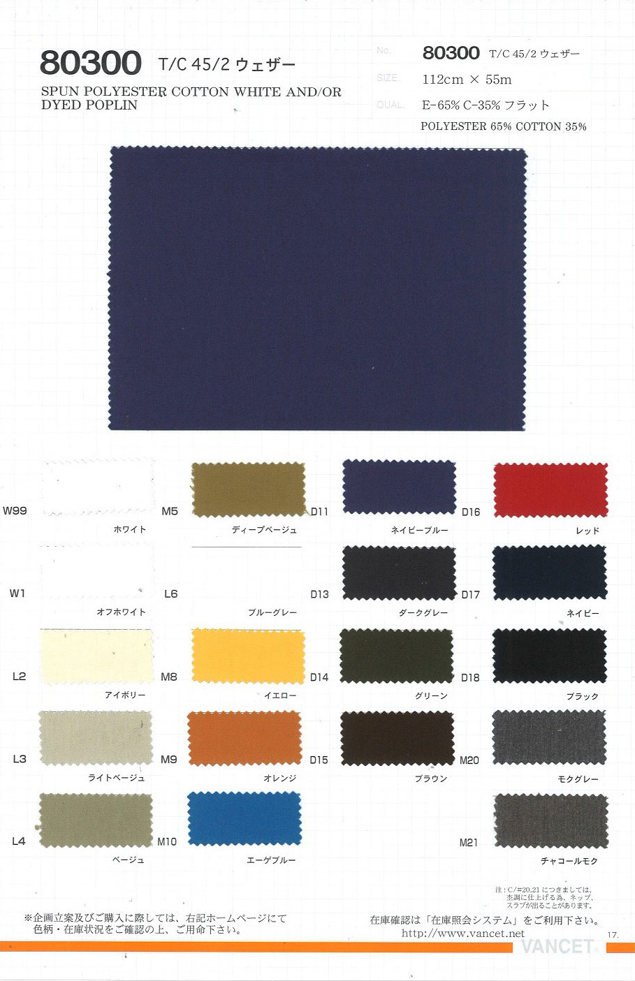 80300 Paño Impermeable T / C 45/2[Fabrica Textil] VANCET