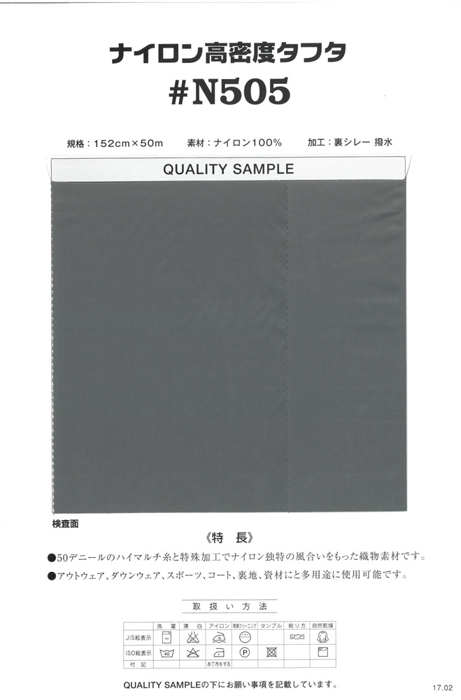 N505 Tafetán De Alta Densidad De Nailon 50 Denier[Fabrica Textil] Nishiyama