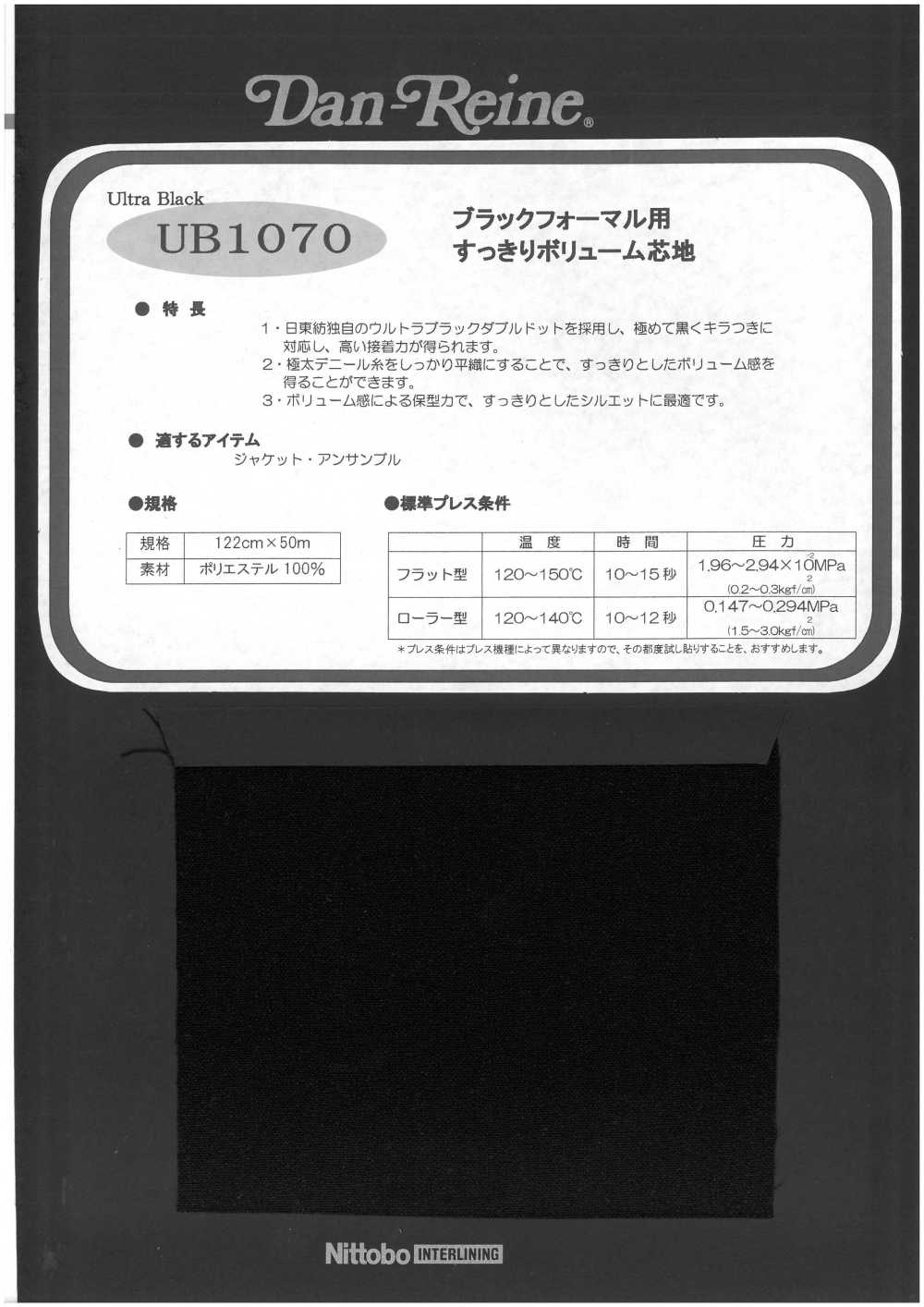 UB1070 Entretela De Volumen Transparente Para Negro Formal Nittobo