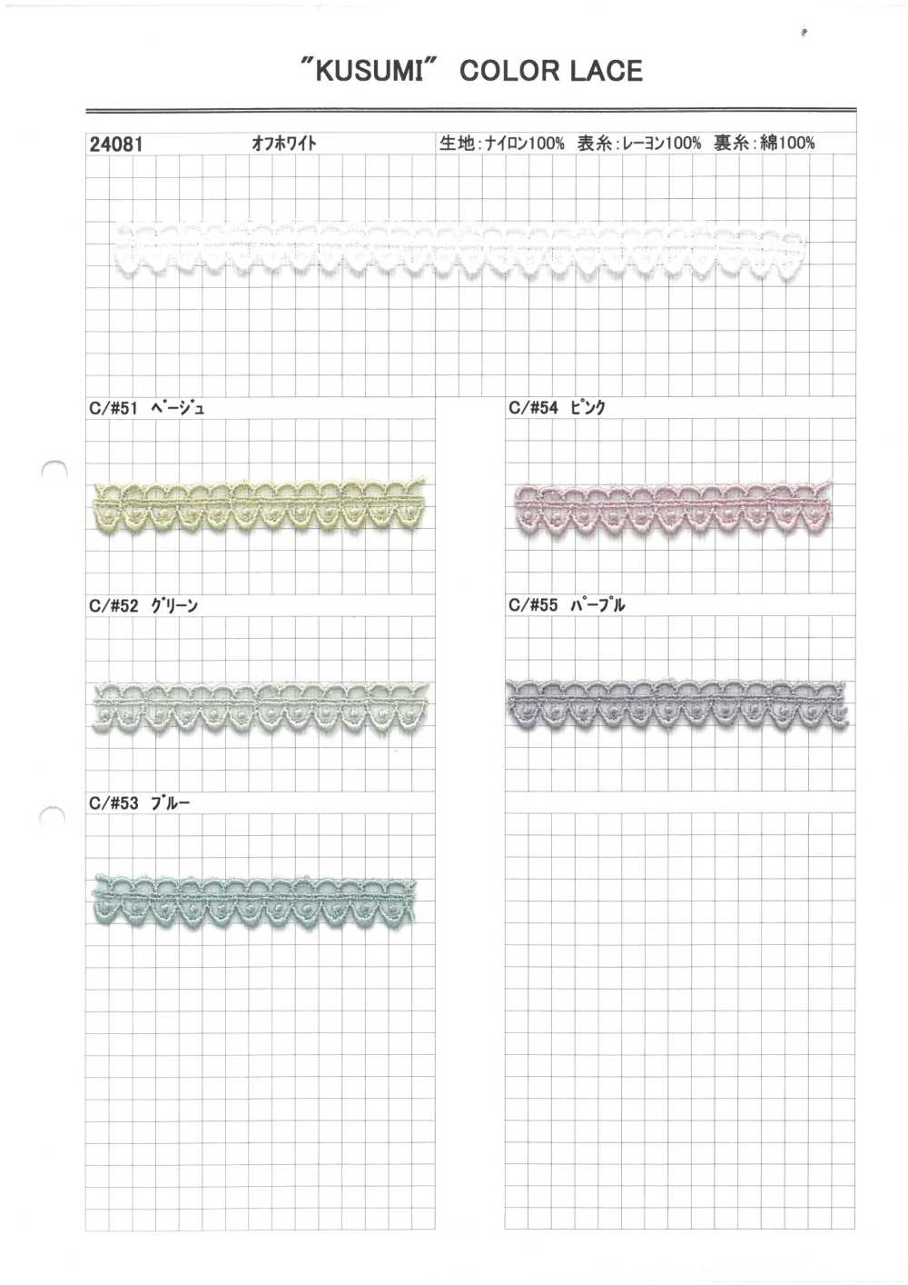 24081 Encaje De Tul Estrecho[Cordón] Kyowa Lace