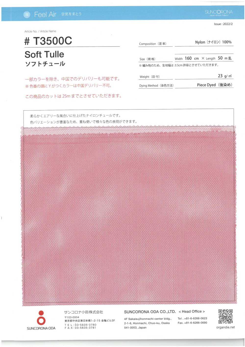T3500C Tul Suave[Fabrica Textil] Suncorona Oda