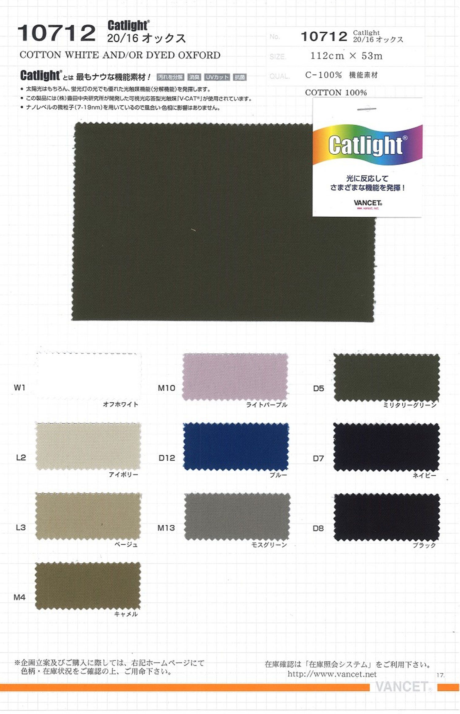10712 Catlight® 20/16 Oxford[Fabrica Textil] VANCET