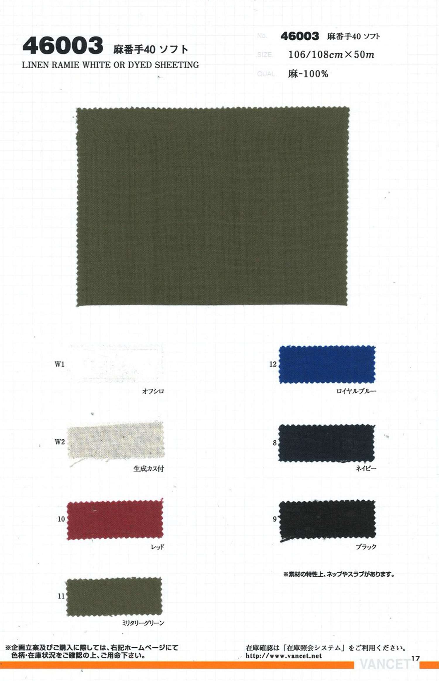 46003 Hilo Lino 40 Suave[Fabrica Textil] VANCET