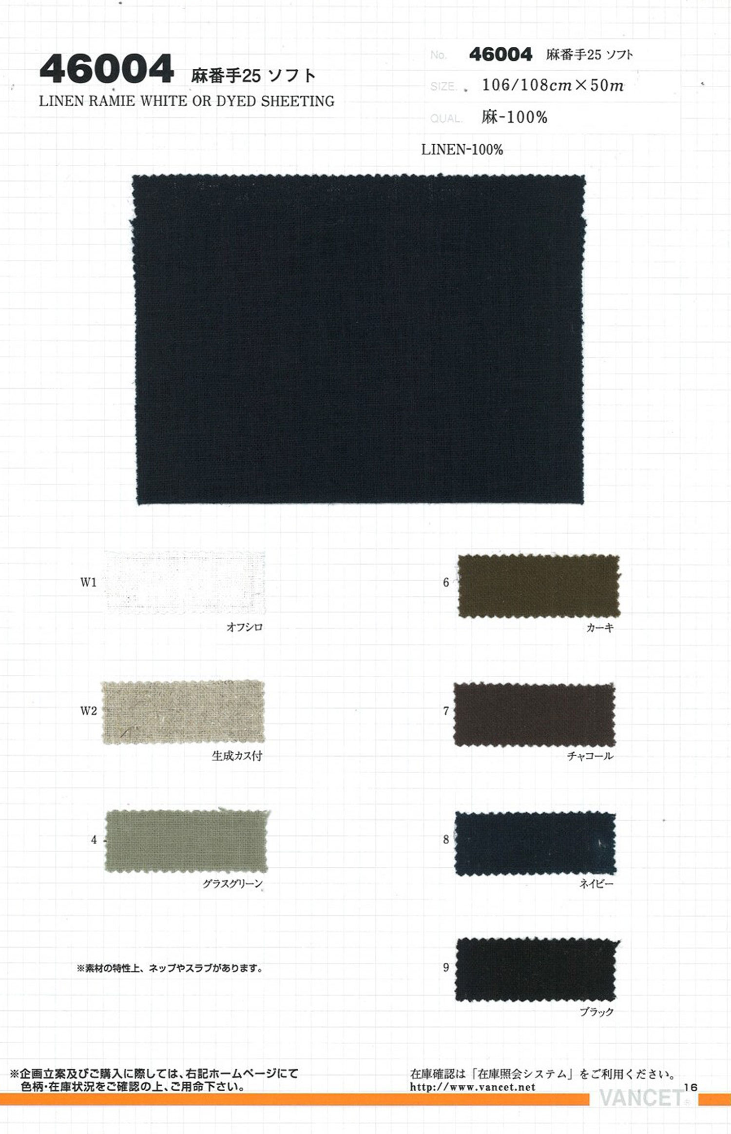 46004 Lino Count 25 Suave[Fabrica Textil] VANCET