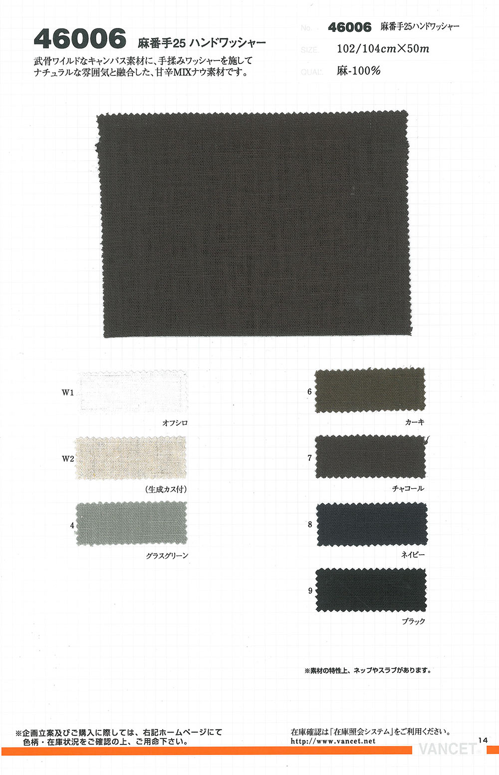 46006 Procesamiento De Lavadora De Manos Linen Count 25[Fabrica Textil] VANCET
