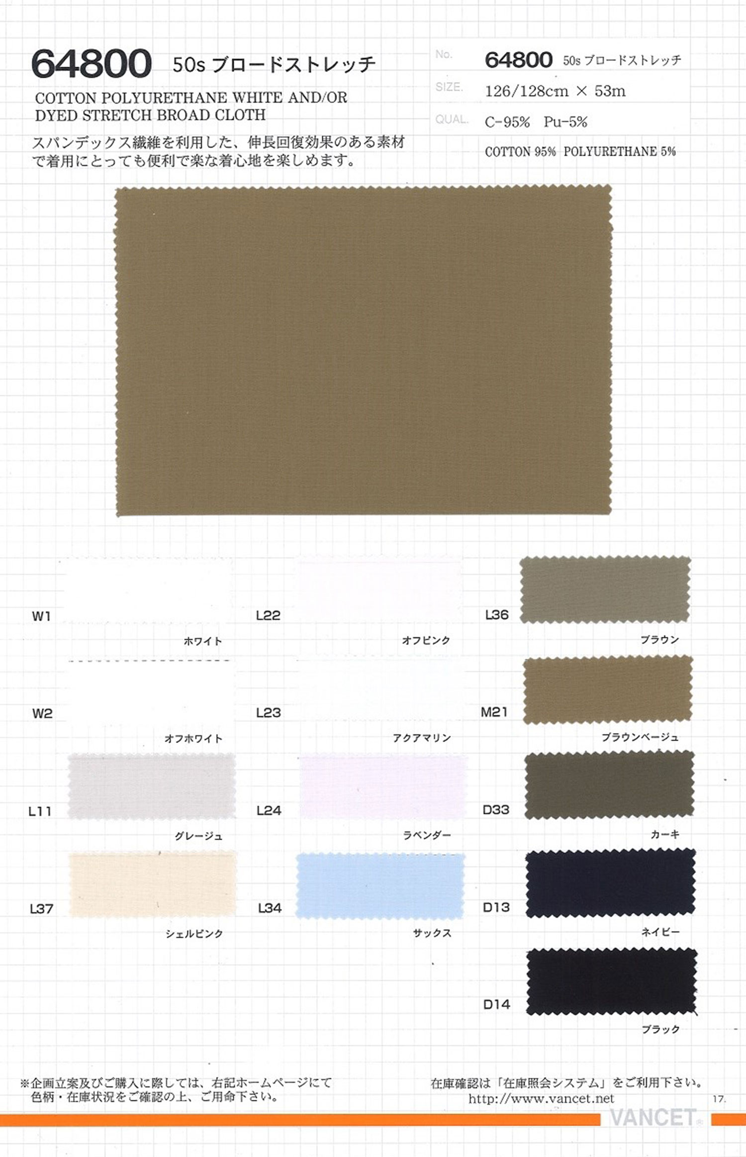 64800 Tela Elástica De 50 Hilos[Fabrica Textil] VANCET