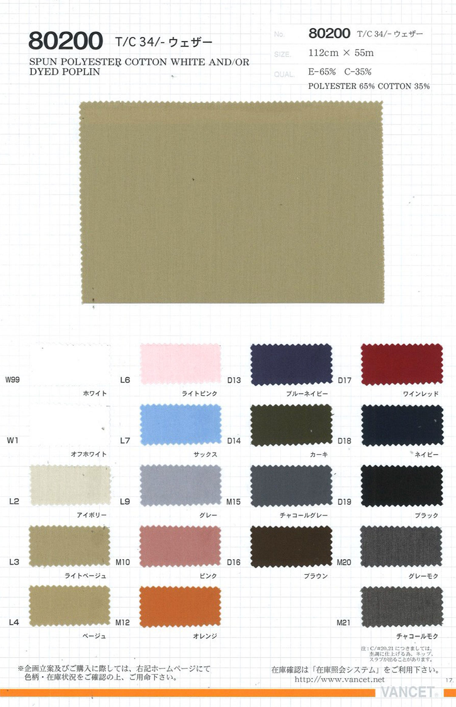80200 T / C34 / -Tela Impermeable[Fabrica Textil] VANCET