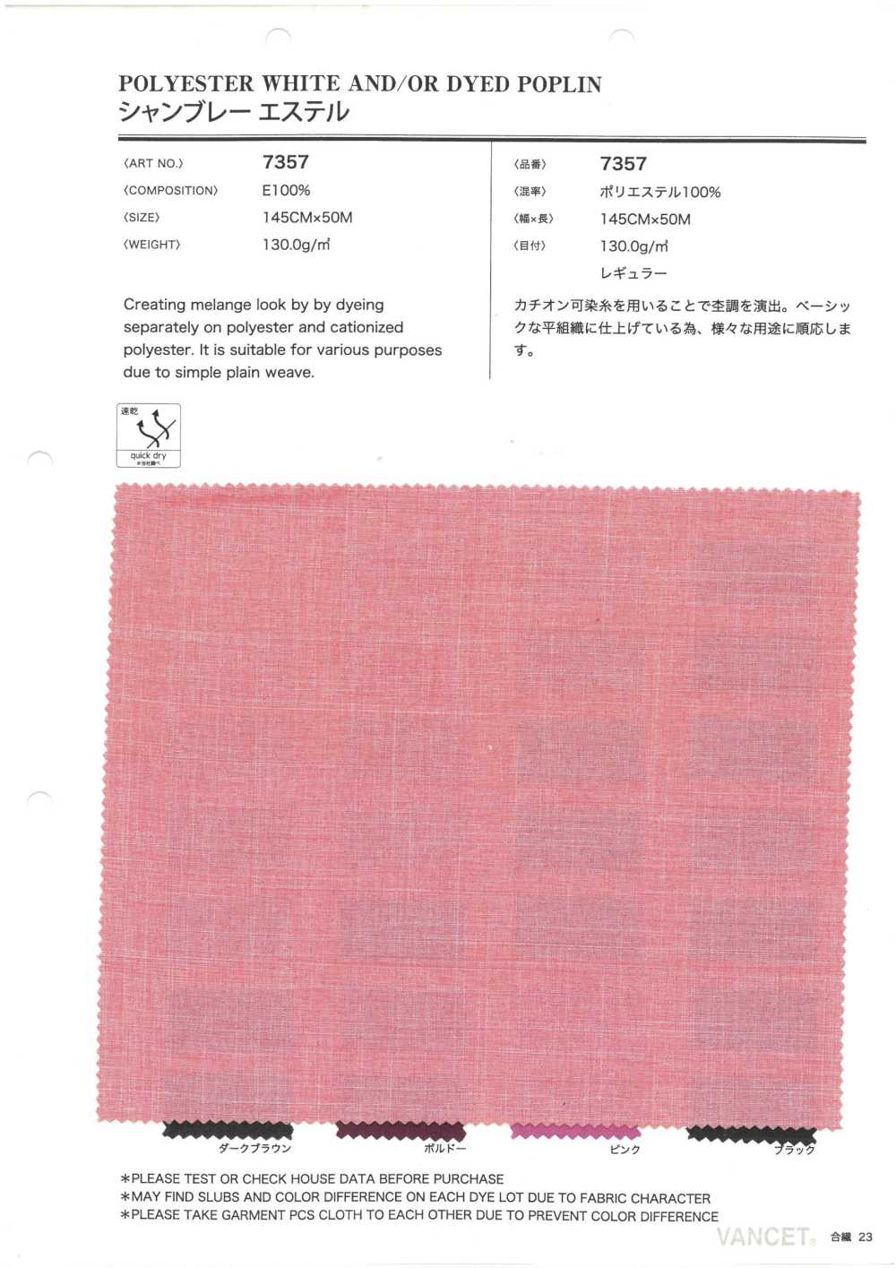 7357 Éster De Cambray[Fabrica Textil] VANCET