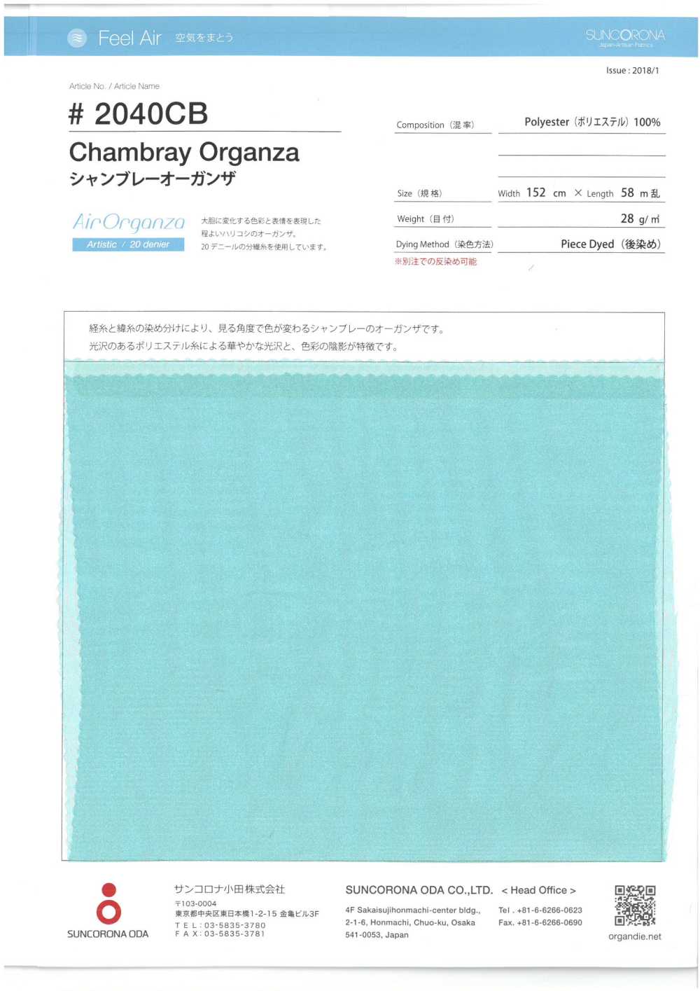 2040CB Organdí De Cambray[Fabrica Textil] Suncorona Oda
