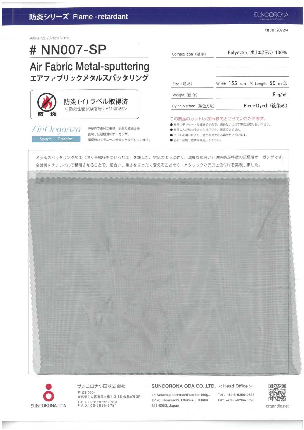 NN-007SP Sputtering Metálico Air Fabric[Fabrica Textil] Suncorona Oda